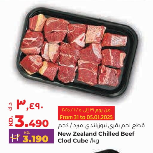 Beef available at Lulu Hypermarket  in Kuwait - Ahmadi Governorate