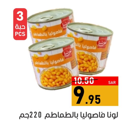 لونا available at أسواق جرين أبل in مملكة العربية السعودية, السعودية, سعودية - الأحساء‎