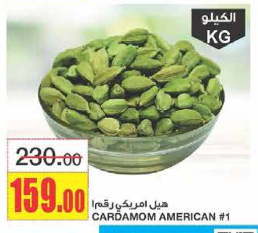 أعشاب مجففة available at أسواق السدحان in مملكة العربية السعودية, السعودية, سعودية - الرياض