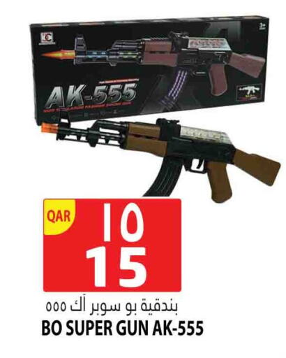 available at Marza Hypermarket in Qatar - Al Rayyan