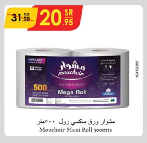 available at الدانوب in مملكة العربية السعودية, السعودية, سعودية - المدينة المنورة