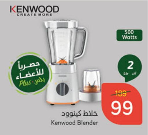 KENWOOD Mixer / Grinder available at Hyper Panda in KSA, Saudi Arabia, Saudi - Bishah