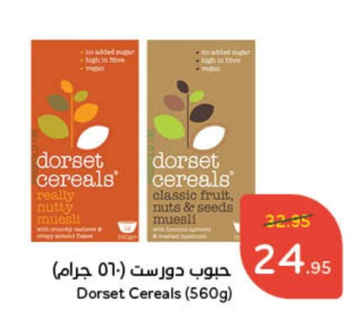 Cereals available at Hyper Panda in KSA, Saudi Arabia, Saudi - Ar Rass