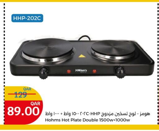 Electric Cooker available at City Hypermarket in Qatar - Al Rayyan