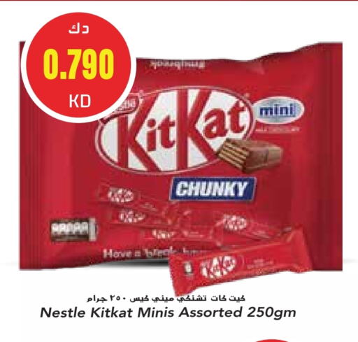 KITKAT available at Grand Hyper in Kuwait - Ahmadi Governorate