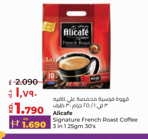 Coffee available at Lulu Hypermarket  in Kuwait - Kuwait City