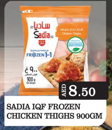 SADIA Chicken Thigh available at Kerala Hypermarket in UAE - Ras al Khaimah