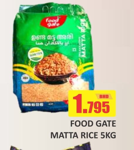 Matta Rice available at Talal Markets in Bahrain