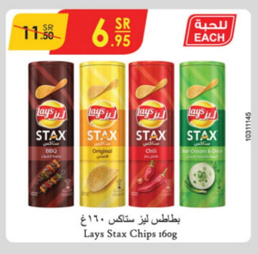 LAYS available at Danube in KSA, Saudi Arabia, Saudi - Jazan