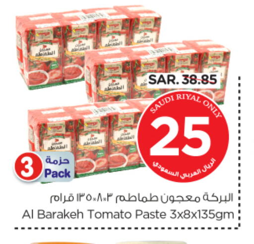 Tomato available at نستو in مملكة العربية السعودية, السعودية, سعودية - الأحساء‎