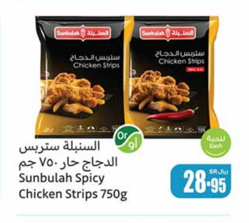 Chicken Strips available at Othaim Markets in KSA, Saudi Arabia, Saudi - Riyadh