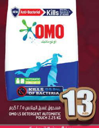 OMO Detergent available at Hashim Hypermarket in UAE - Sharjah / Ajman