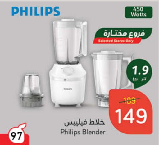 PHILIPS Mixer / Grinder available at Hyper Panda in KSA, Saudi Arabia, Saudi - Bishah