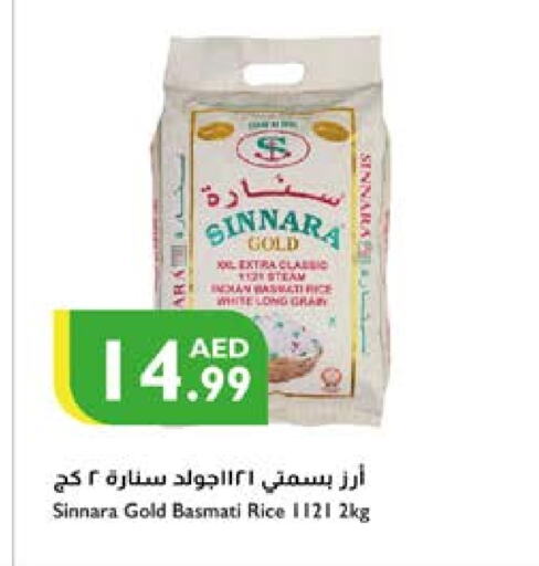 أرز بسمتي / برياني available at إسطنبول سوبرماركت in الإمارات العربية المتحدة , الامارات - ٱلْعَيْن‎