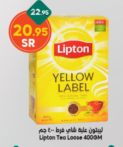 Lipton Tea Powder available at Dukan in KSA, Saudi Arabia, Saudi - Mecca