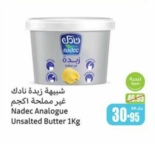 NADEC available at Othaim Markets in KSA, Saudi Arabia, Saudi - Mecca