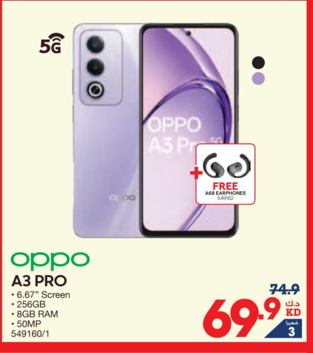 OPPO available at X-Cite in Kuwait - Kuwait City