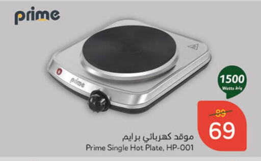 Electric Cooker available at Hyper Panda in KSA, Saudi Arabia, Saudi - Al-Kharj