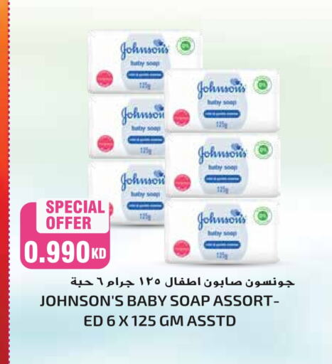 جونسونز available at جراند هايبر in الكويت - محافظة الأحمدي