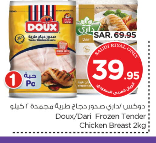 DOUX Chicken Breast available at Nesto in KSA, Saudi Arabia, Saudi - Jubail