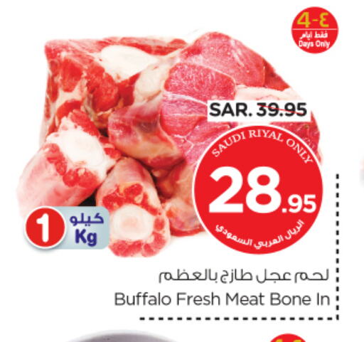 Buffalo available at Nesto in KSA, Saudi Arabia, Saudi - Al Khobar