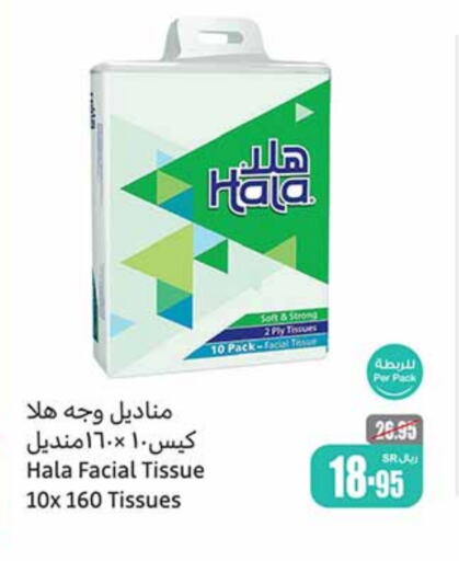 HALA available at Othaim Markets in KSA, Saudi Arabia, Saudi - Jeddah