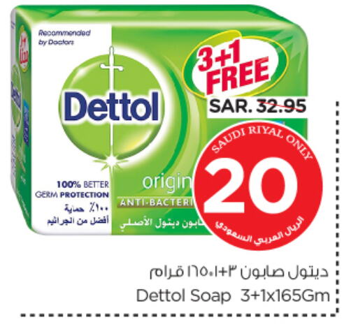 DETTOL available at Nesto in KSA, Saudi Arabia, Saudi - Al Khobar