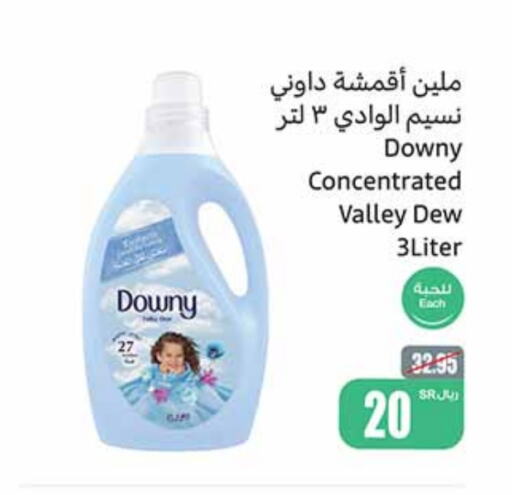 DOWNY Softener available at Othaim Markets in KSA, Saudi Arabia, Saudi - Jazan