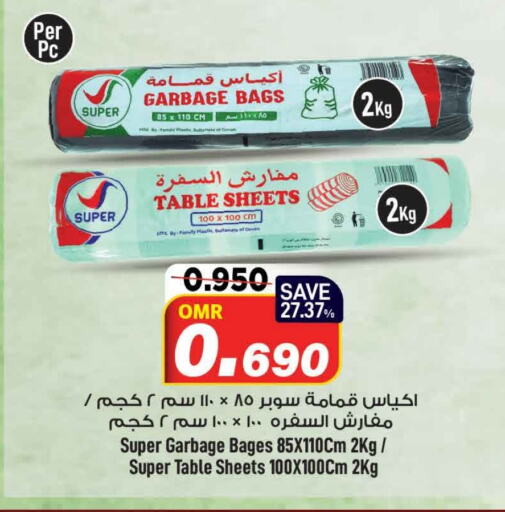 available at مارك & سايف in عُمان - مسقط‎