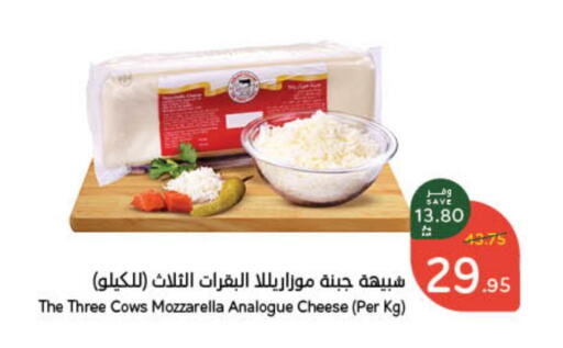 Mozzarella available at Hyper Panda in KSA, Saudi Arabia, Saudi - Al Majmaah