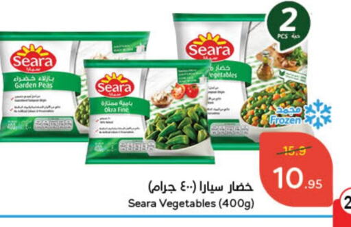 Peas Okra available at Hyper Panda in KSA, Saudi Arabia, Saudi - Al-Kharj