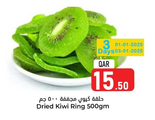 Kiwi available at دانة هايبرماركت in قطر - الخور