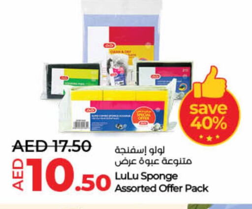 available at Lulu Hypermarket in UAE - Fujairah