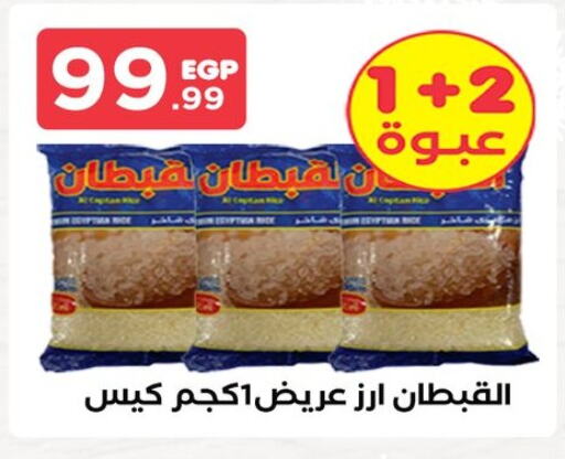 available at المحلاوي ستورز in Egypt - القاهرة