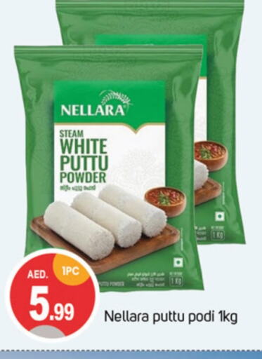 NELLARA Pottu Podi available at TALAL MARKET in UAE - Dubai