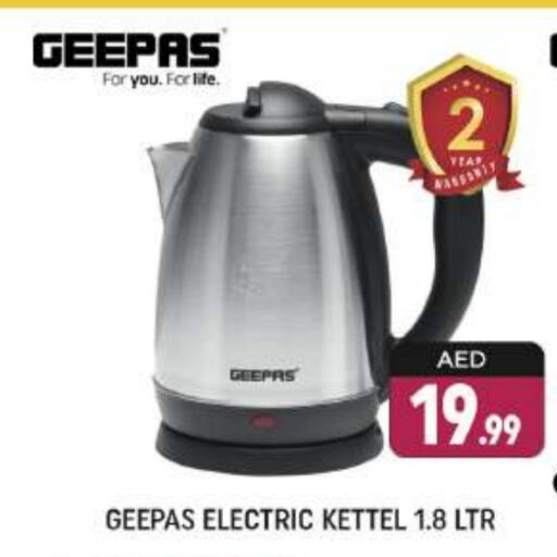 GEEPAS available at Shaklan  in UAE - Dubai