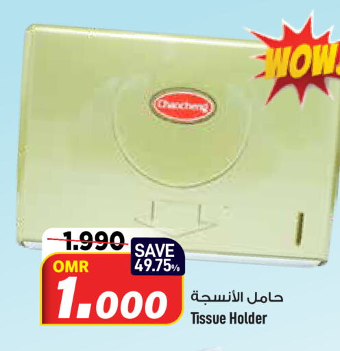 available at مارك & سايف in عُمان - مسقط‎