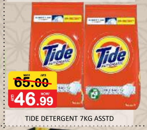 TIDE Detergent available at ROYAL GULF HYPERMARKET LLC in UAE - Abu Dhabi