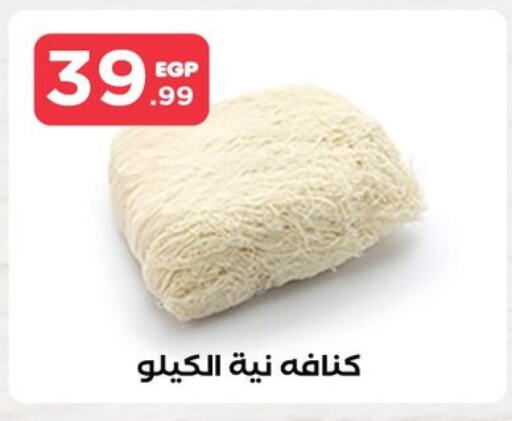 available at MartVille in Egypt - Cairo