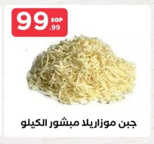 available at مارت فيل in Egypt - القاهرة