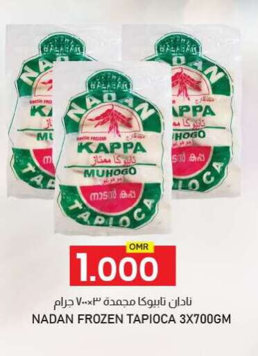 available at KM Trading  in Oman - Sohar