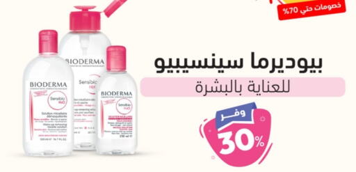 available at United Pharmacies in KSA, Saudi Arabia, Saudi - Mecca