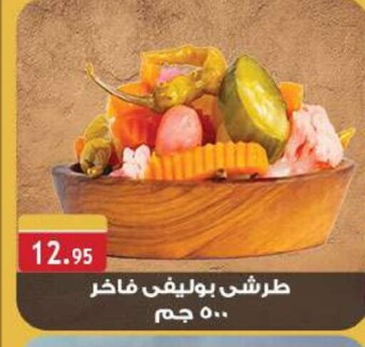 available at الرايه  ماركت in Egypt - القاهرة