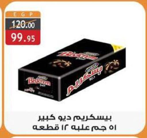 available at Al Rayah Market   in Egypt - Cairo