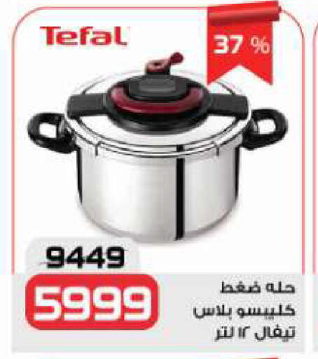 available at زهران ماركت in Egypt - القاهرة