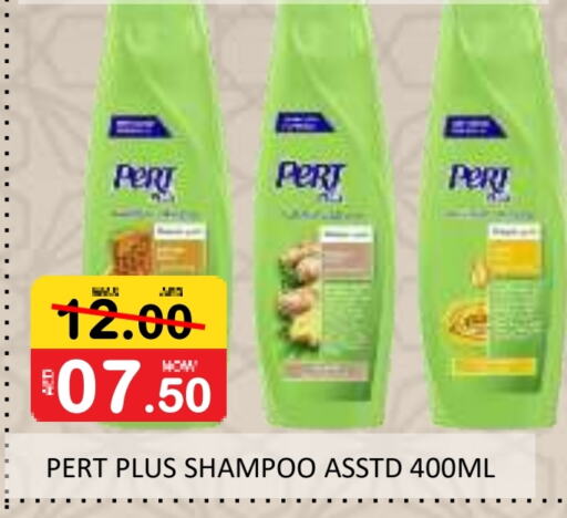 Pert Plus Shampoo / Conditioner available at ROYAL GULF HYPERMARKET LLC in UAE - Abu Dhabi