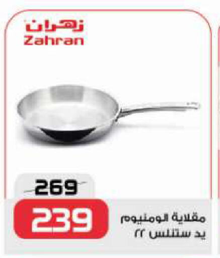 available at زهران ماركت in Egypt - القاهرة