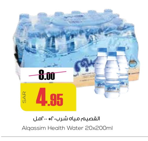 available at Sapt in KSA, Saudi Arabia, Saudi - Buraidah