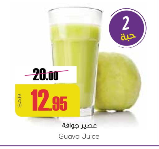 Guava available at Sapt in KSA, Saudi Arabia, Saudi - Buraidah