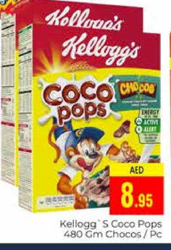 KELLOGGS Cereals available at PASONS GROUP in UAE - Dubai